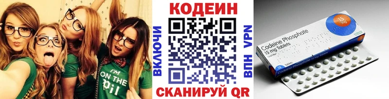 Codein напиток Lean (лин) Окуловка