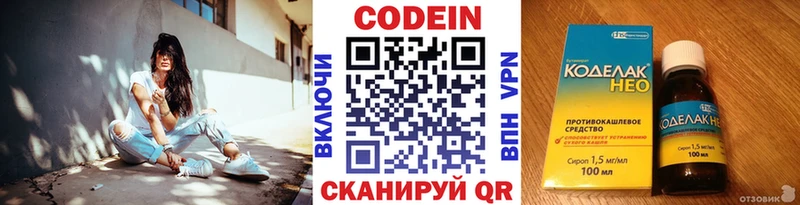 Кодеиновый сироп Lean Purple Drank  площадка формула  Окуловка 