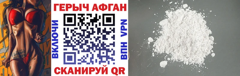 ссылка на мегу ТОР  закладка  Окуловка  ГЕРОИН афганец 