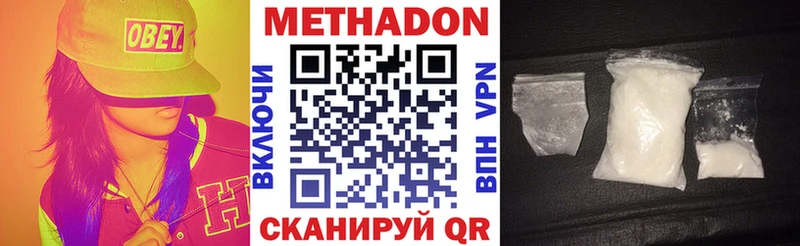 магазин    Окуловка  Метадон VHQ 